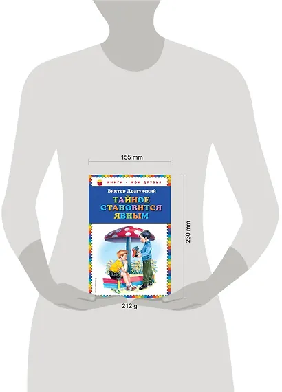 Тайное становится явным - фото 5