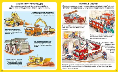 Транспорт - фото 9