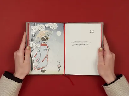 Песни айнов - фото 5