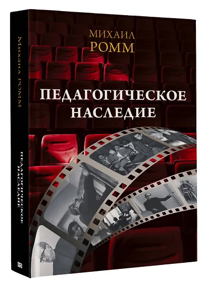 Педагогическое наследие - фото 3