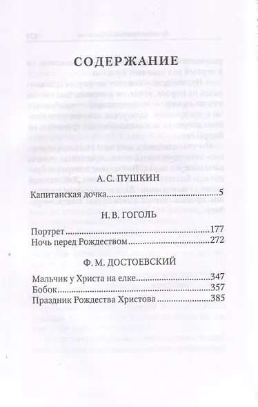 Повести и рассказы. - фото 3