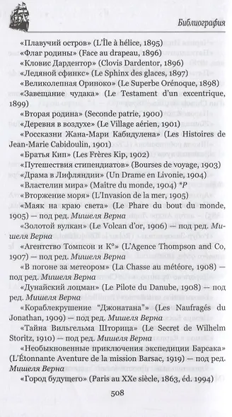 Братья Кип - фото 7