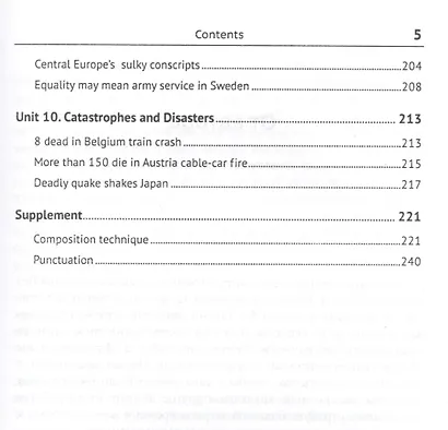 Newspaper Plus: A Discussion Course for Advanced EFL Students. Учебное пособие по развитию полемических навыков для студентов на продвинутом уровне изучения английского языка (на основе публицистических материалов) - фото 4