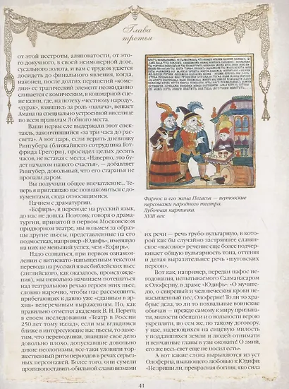 История русского драматического театра - фото 4