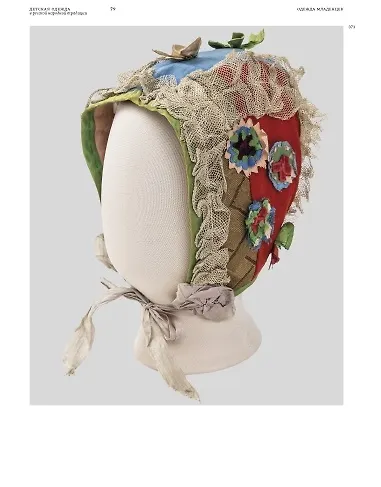 Детская одежда в русской народной традиции - фото 5