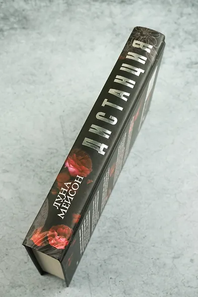 Дистанция - фото 10