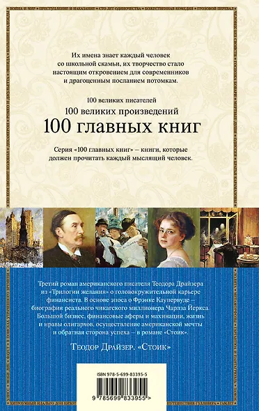 Стоик - фото 2