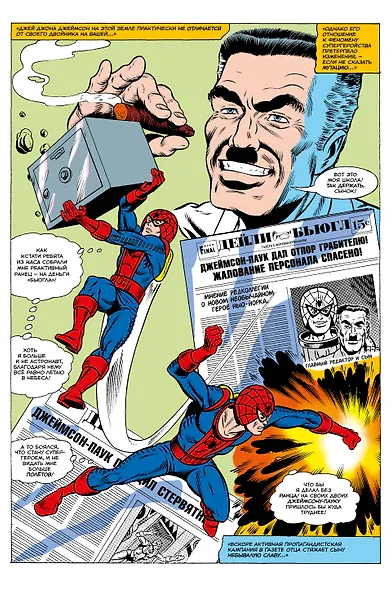 MARVEL: Что если?.. Не Человек-Паук получил силу от укуса радиоактивного паука - фото 7