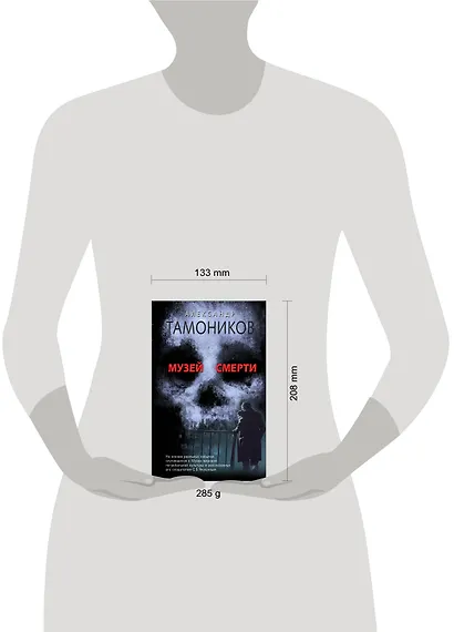 Музей смерти - фото 4