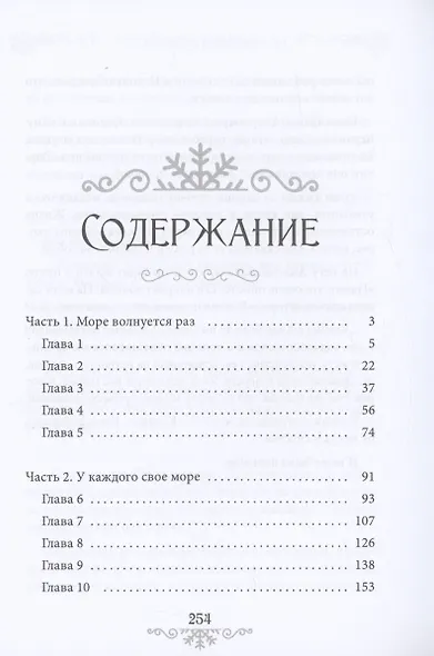 Свадьба на Рождество - фото 4