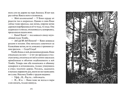 Ведьмина служба доставки. Книга 4. Кики и её любовь - фото 7