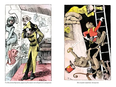 Необычайные путешествия Сатюрнена Фарандуля - фото 14