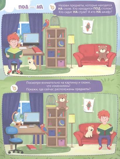 Ориентируемся в пространстве - фото 4