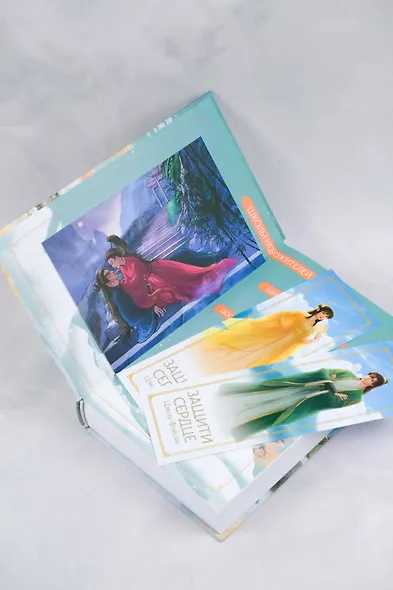 Защити сердце. Книга 1 - фото 15
