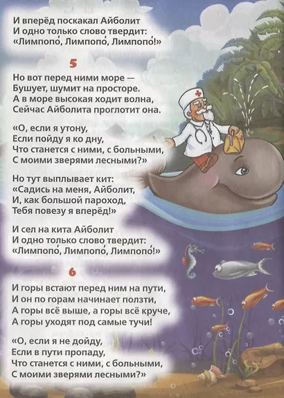 Айболит. (книжка с наклейками, А5) - фото 3