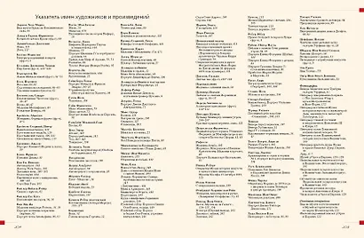 Сокровища музеев мира. Лучшие картины Лувра, Уффици, Прадо, дОрсе и других знаменитых галерей - фото 13