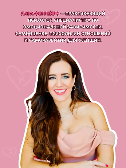 Почему я влюбляюсь только в идиотов?.. Пора перестать по ним страдать! - фото 7