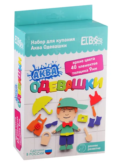 Игровой набор, TM ElBasco, Набор для купания Аква Одевашка Мальчик 08-004 - фото 1