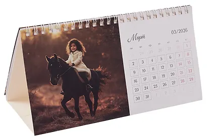 Календарь 2026г 210*120 "Лошади и дети" настольный, домик - фото 2