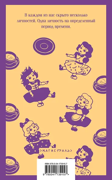 Пятая Салли - фото 2