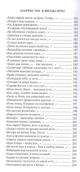 Я по ступеням памяти вернусь - фото 9