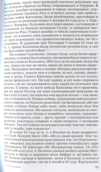 Гораций - фото 5