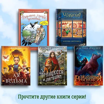 Принцесса и лягушки - фото 5