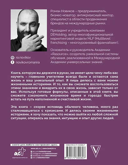 Кризис как ресурс & F@ck the кризис - фото 2