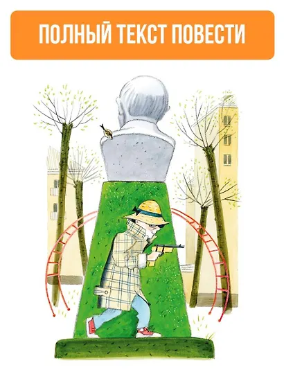 Жизнь и страдания Ивана Семёнова, второклассника и второгодника - фото 5