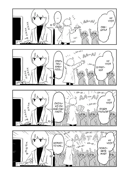 В мире, полном доброты. Манга - фото 6