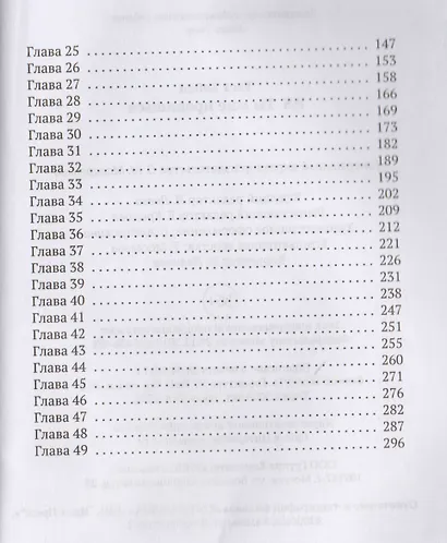 P.S. Ты мне нравишься - фото 3