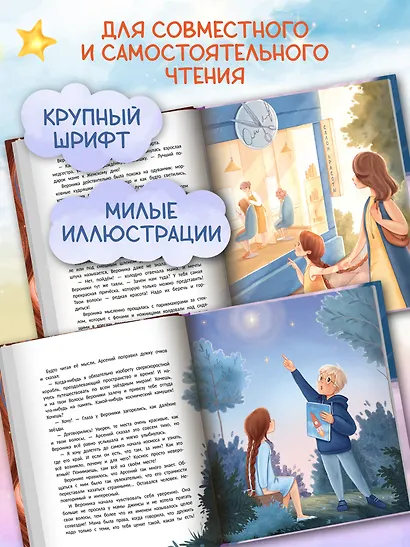 Будь собой - фото 6