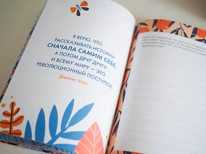 Разблокируй спокойствие. Практики, которые помогут тебе справиться с напряжением и перестать переживать - фото 10