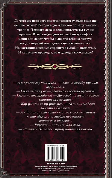 Как довести прекрасного принца - фото 2