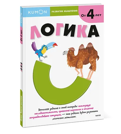 Развитие мышления. Логика - фото 3