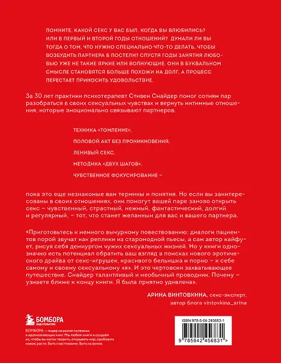 Любовь, которой стоит заняться. Классный секс в длительных отношениях - это возможно - фото 2