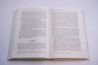 Создатель. Жизнь и приключения Антона Носика, отца Рунета, трикстера, блогера и первопроходца, с описанием трех эпох Интернета в России - фото 12