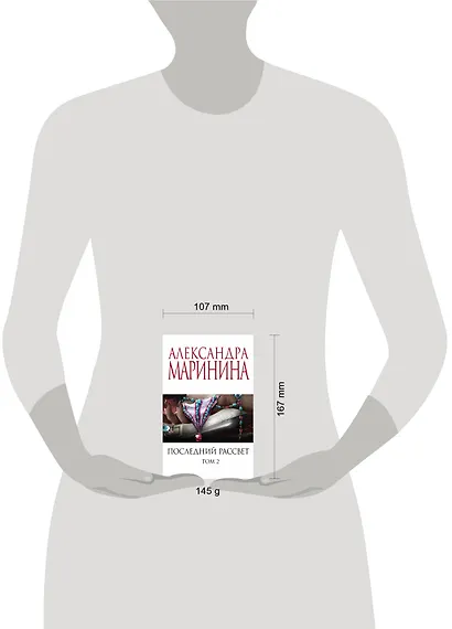 Комплект из 2 книг (Последний рассвет. Том 1. Последний рассвет. Том 2) - фото 4