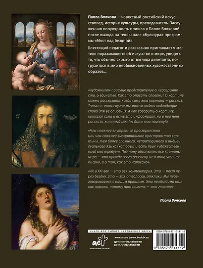 Лучшие картины в мировой истории - фото 2