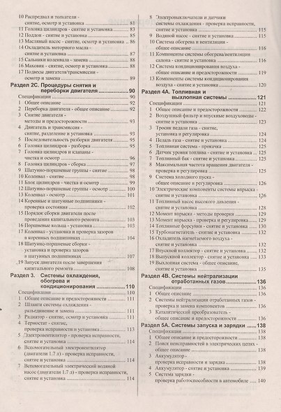 Audi 100&A6. Вып. с 1991 г. Дизель: Руководство по ремонту и эксплуатации - фото 3