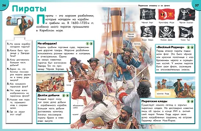 Энциклопедия школьника. От древности до наших дней - фото 6