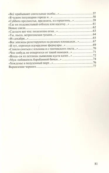 Сумерки, милый молочник… - фото 3