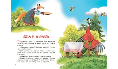 Коза-дереза - фото 3