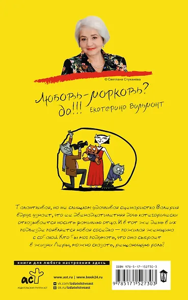 Трепетный трепач - фото 2
