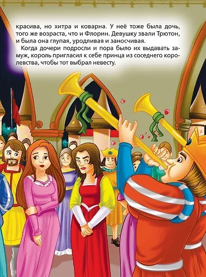 Русалочка. Сказки - фото 4