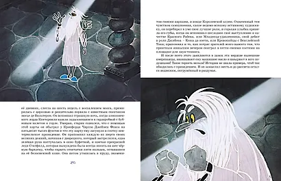 Кентервильское привидение - фото 6