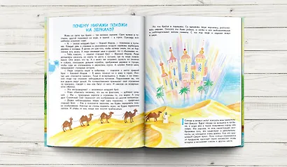 Большая энциклопедия для малышей в сказках - фото 4