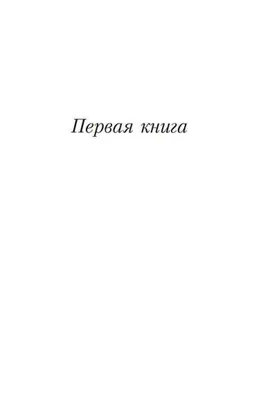 Иудейская война - фото 9