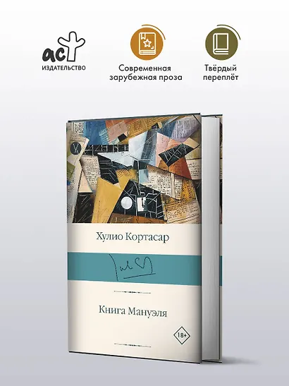 Книга Мануэля - фото 3