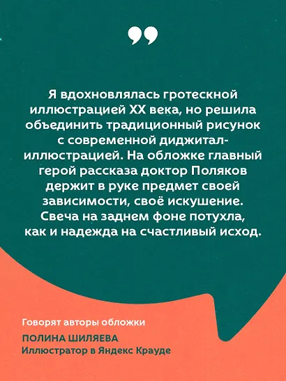 Морфий - фото 7